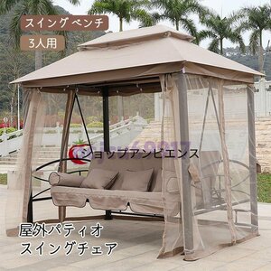  very popular * outdoors pa Teos wing chair 3 person for Canopy gazebo convertible Swing Arm rest garden swing bench 