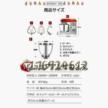 強くお勧め★卓上型ミキサー 生クリーム メレンゲ ミキシング ミキサー 「練る」「混ぜる」「泡立てる」 家庭用 業務用 スタンド 超静音設_画像6