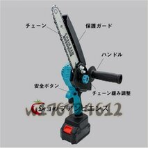 新入荷★8インチ 家庭用 電動 小型 チェンソー 片手 強力 軽量 木工切断 枝切り マキタ 18Vバッテリー互換対応 充電式チェーンソー_画像2