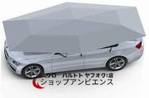 車用サンシェード 全自動 車用パラソル 自動開閉 カーカバー ポータブル 折り畳み式 カーアンブレラ 取付簡単 収納ポーチ付き 各車対応5.2M_画像1