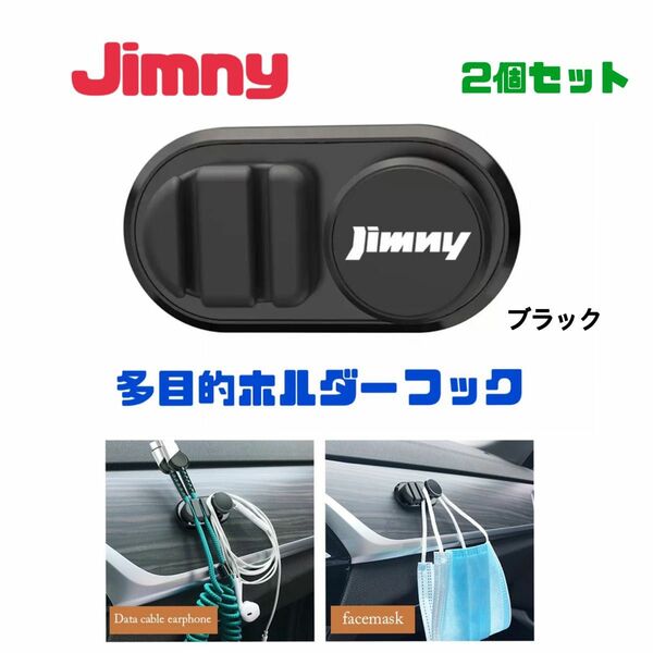 ジムニー 多目的ホルダー ハンガー フック ケーブルホルダー 収納 Jimny