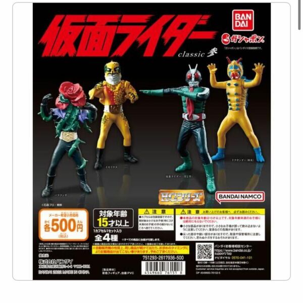 新品未開封　ドクガンダー2セット　シン仮面ライダー