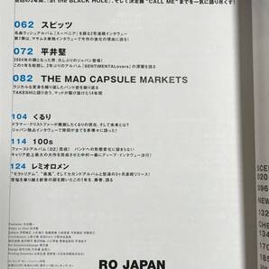 ＲOCKIN'ON JAPAN(ロッキング・オン・ジャパン)2005年1月 VOL,272 (ＹOSHII LOVINSON / スピッツ / 平井堅 他) (古本)の画像2