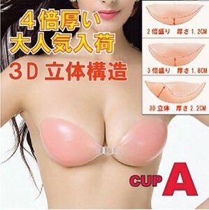  large . popular 4 times peak 3D solid swimsuit NuBra ultra . silicon powerful cohesion A
