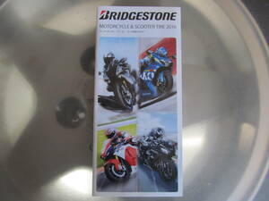 《非売品》2016　Bridgestoneブリヂストン　モータサイクルタイヤ総合カタログ