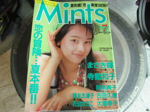 [USED* retro lady's comics ]Mintsmintsu1993 year 7 month ... shining * temple pavilion Kazuko Akita bookstore 