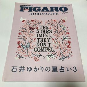 ＦＩＧＡＲＯ　ｊａｐｏｎ　ＨＯＲＯＳＣＯＰＥ　石井ゆかりの星占い　３ （ＭＥＤＩＡ　ＨＯＵＳＥ　ＭＯＯＫ） 石井ゆかり／〔著〕