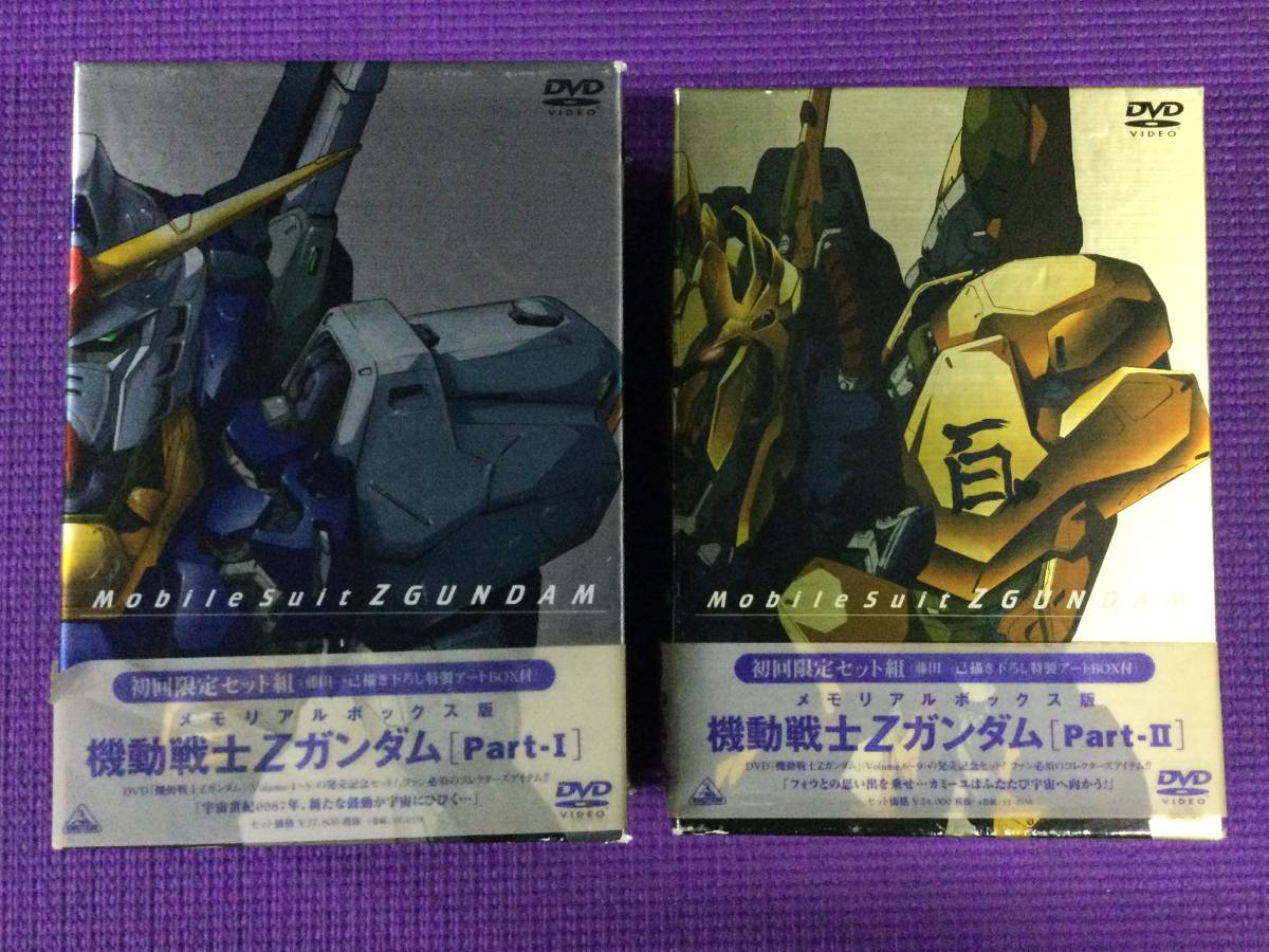 ヤフオク! -「zガンダム dvd box」の落札相場・落札価格