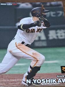 カルビープロ野球チップス2023 吉川尚輝