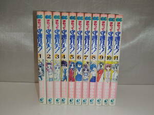 【中古品】 まもって守護月天! 全11巻セット/桜野みねね