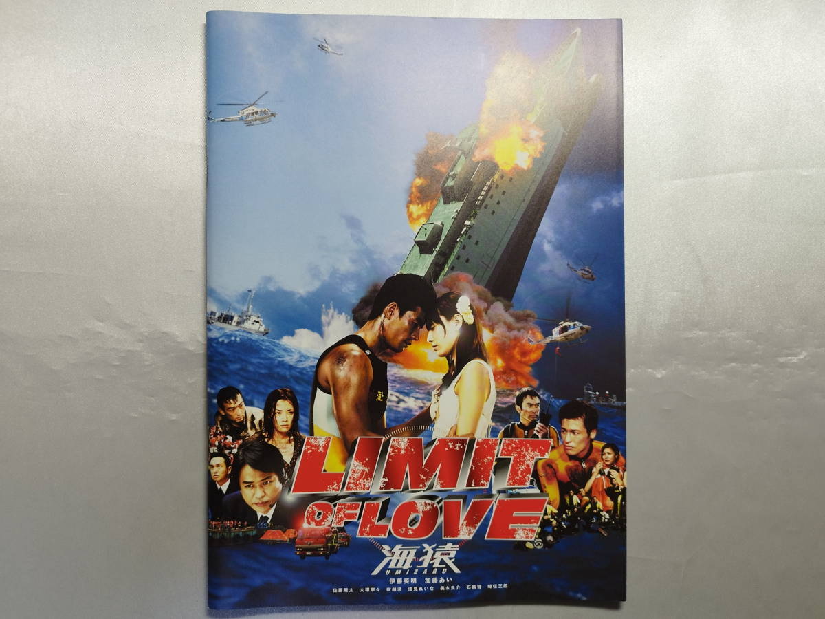 海猿 DVD 4作品セット【国内正規品】