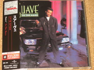 CD■SUAVE/スアーヴェ■トゥ・ザ・マックス～90'sR&B、NJS。スアーヴェことウェイモンド・アンダーソンの2ndアルバム