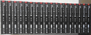  complete version violence Jack 1~18 volume all 18 volume all the first version Nagai Gou all volume set bundle centre . theory company middle . library dynamic Pro manga golak
