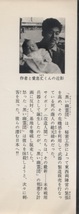 サイボーグ009 2巻 石森章太郎 1974年 昭和49年 石ノ森章太郎 サイボーグ ゼロゼロナイン SF 大長編 サンデー コミックス 秋田書店 レトロ_画像2