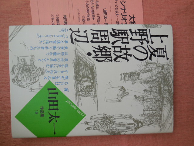 2023年最新】ヤフオク! -山田太一作品集の中古品・新品・未使用品一覧