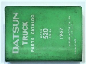  Nissan DATSUN 520 '1967 каталог запчастей 