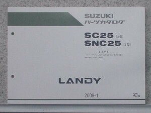 スズキ ELANDY SC25 SNC25 (3型) 初版 パーツカタログ