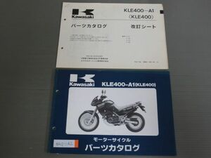 KLE400-A1 KLE400 改訂シート付 カワサキ パーツリスト パーツカタログ 送料無料