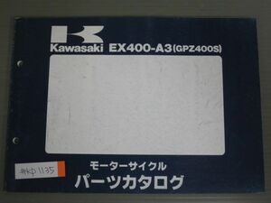 EX400-A3 GPZ400S カワサキ パーツリスト パーツカタログ 送料無料