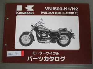 VN1500-N1 N2 VULCAN 1500 CLASSIC Fi バルカン クラシック カワサキ パーツリスト パーツカタログ 送料無料