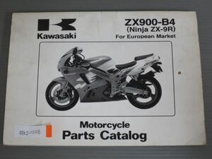 ZX900-B4 Ninja ZX-9R ニンジャ For European Market ヨーロッパ 英語 カワサキ パーツリスト パーツカタログ 送料無料