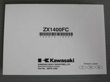ZZR1400 ABS ZX1400FC 伊 西 蘭語 カワサキ オーナーズマニュアル 取扱説明書 使用説明書 送料無料_画像5