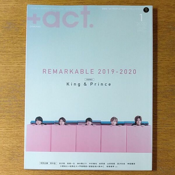 ＋ａｃｔ．２０２０年１月号