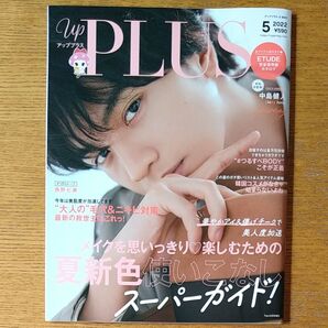 up PLUS(アッププラス)中島健人