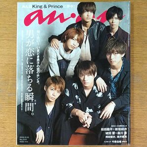 anan (アンアン) 2018/10/10 No.2121