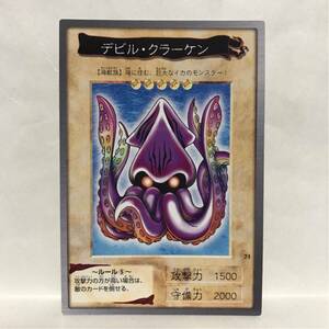  Carddas Yugioh 1998 year version 71 De Ville * cooler ticket ③