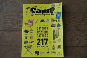 Camp Goods Magazine キャンプ グッズ マガジン Vol.15　アウトドア ブランド カタログ 217ブランド