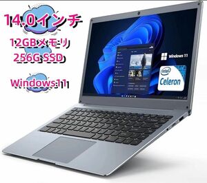 ノートパソコン 14.0インチ 12GBメモリ＋256GSSD高速起動