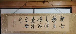  Ishikawa prefecture direct pickup welcome antique framed picture or motto paper . China?