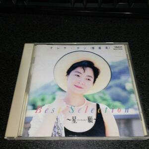 CD「テレサ・テン/ベストセレクション~星願」95年盤