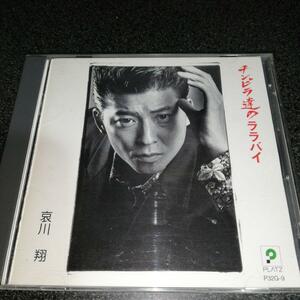 CD "Sho aikawa/ulds laraby" Ichizen Sepia v Cinema Edition