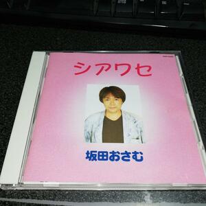 CD「坂田おさむ/シアワセ~オリジナルベスト」NHK おかあさんといっしょ 童謡