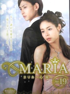 魔法のiらんどDVD MARIA age19 心涙 DVD