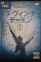 RSET 01273 ダヴィンチ・デーモン ダ・ヴィンチと禁断の謎 シーズン1 Vol.1～4 全4巻セット／(出演)トム・ライリー、他 日本語吹替・字幕有_画像1