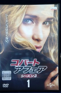 RSET 01409 コバート・アフェア COVERT AFFAIRS シーズン3 vol.1～8 出演 パイパー・ペラーボ他 日本語吹替・字幕あり