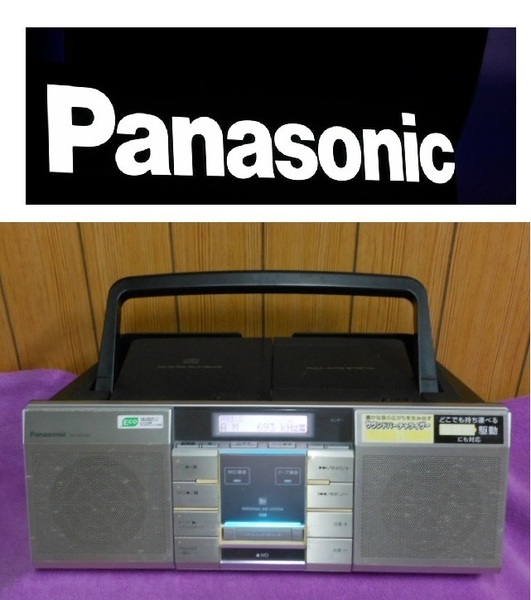 『送料無料です』◆PANASONIC RX-MDX85 パナソニック ラジカセ◆ラジオ ＆ CD 視聴OK ◆カセット MD ジャンク