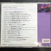 CD／リラックス・タイム・クラシック／眠れぬ夜のクラシック／ロイヤル・フィル／クラシック_画像2