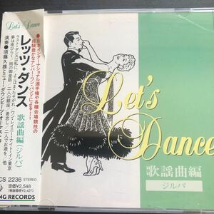 CD／須藤久雄とニュー・ダウンビーツ・オーケストラ／レッツ・ダンス／歌謡曲／ジルバ／ムード音楽