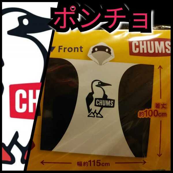 新品【ポンチョ★CHUMS(チャムス)】BH★送料無料★