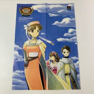 エリーのアトリエ ポスター 1999年 電撃PlayStation 1/14号 付録 メディアワークス ガスト