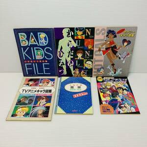 アニメディア 付録 まとめ 85年11月号 90年6月号 ８月号 9月号 95年7月号第一第二付録 6冊セット