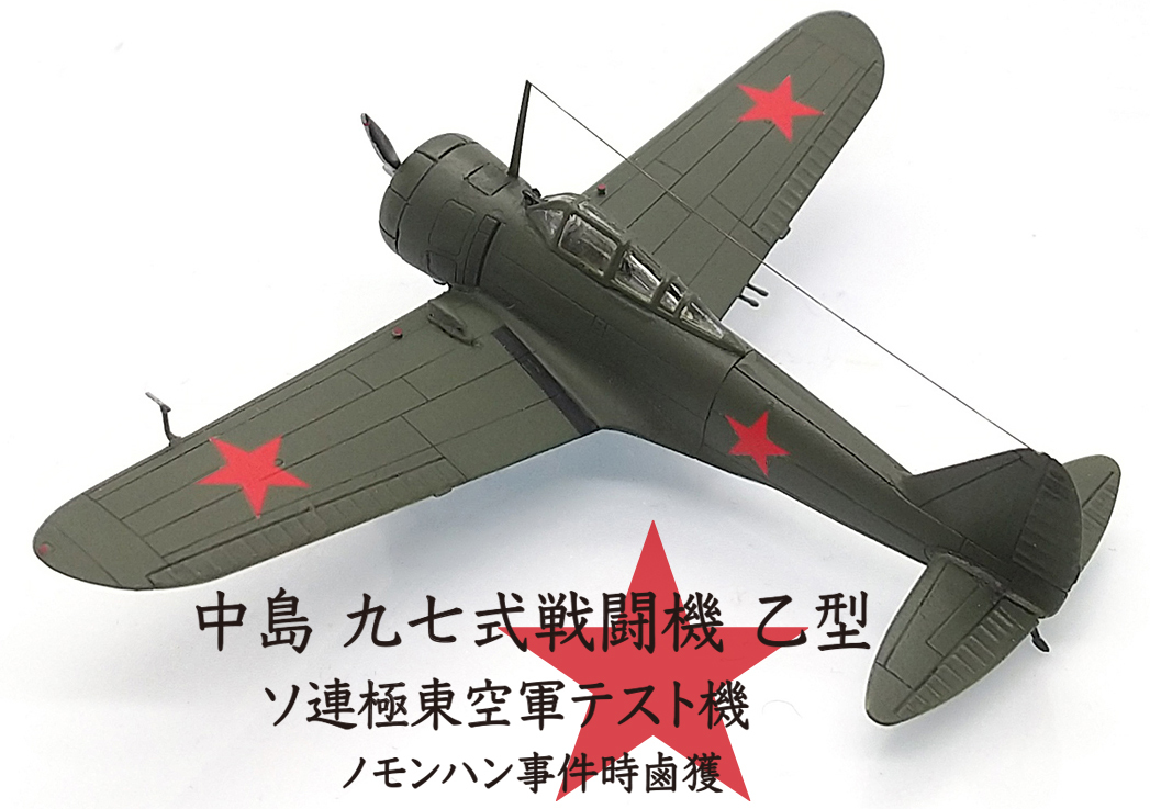 Yahoo!オークション -「鹵獲」(航空機) (プラモデル)の落札相場・落札価格