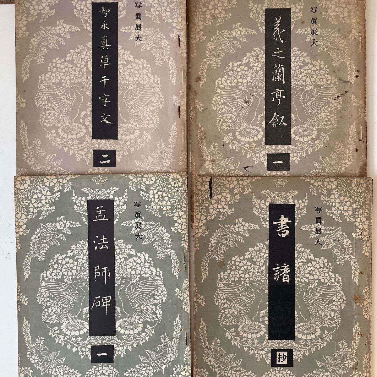 2025年最新】Yahoo!オークション -春潮社の中古品・新品・未使用