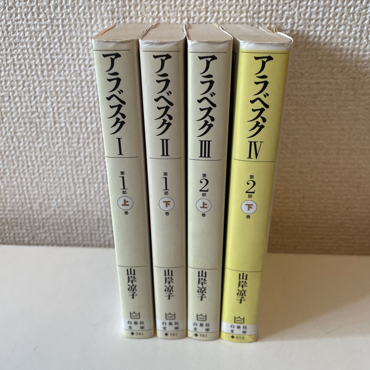 2025年最新】Yahoo!オークション -アラベスク 山岸凉子(全巻 2025年最新】Yahoo!オークション -アラベスク 山岸凉子(全巻