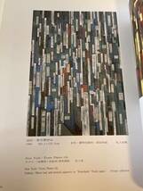 【平松禮二展】図録 1996年 台湾高雄市立美術館_画像6