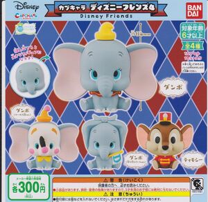  капсулпа Cara Disney f линзы 4 все 4 вид set Dumbo /timosi-/Disney